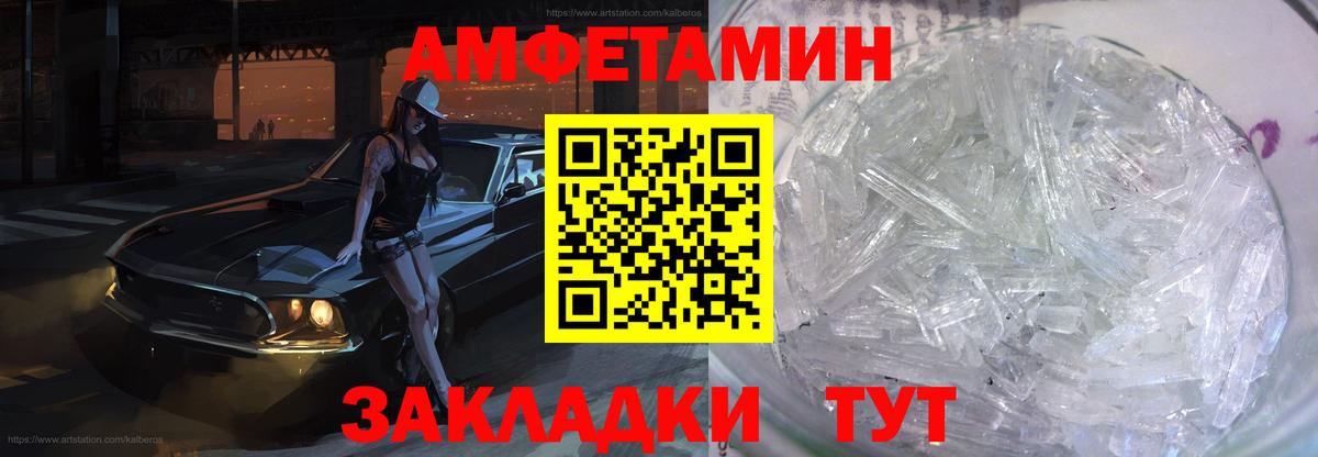 Архангельск  АМФЕТАМИН 97%  АМФЕТАМИН  Вход с VPN 