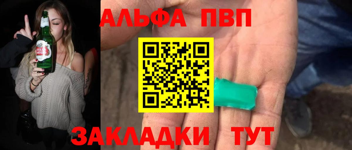 A PVP кристаллы Архангельск