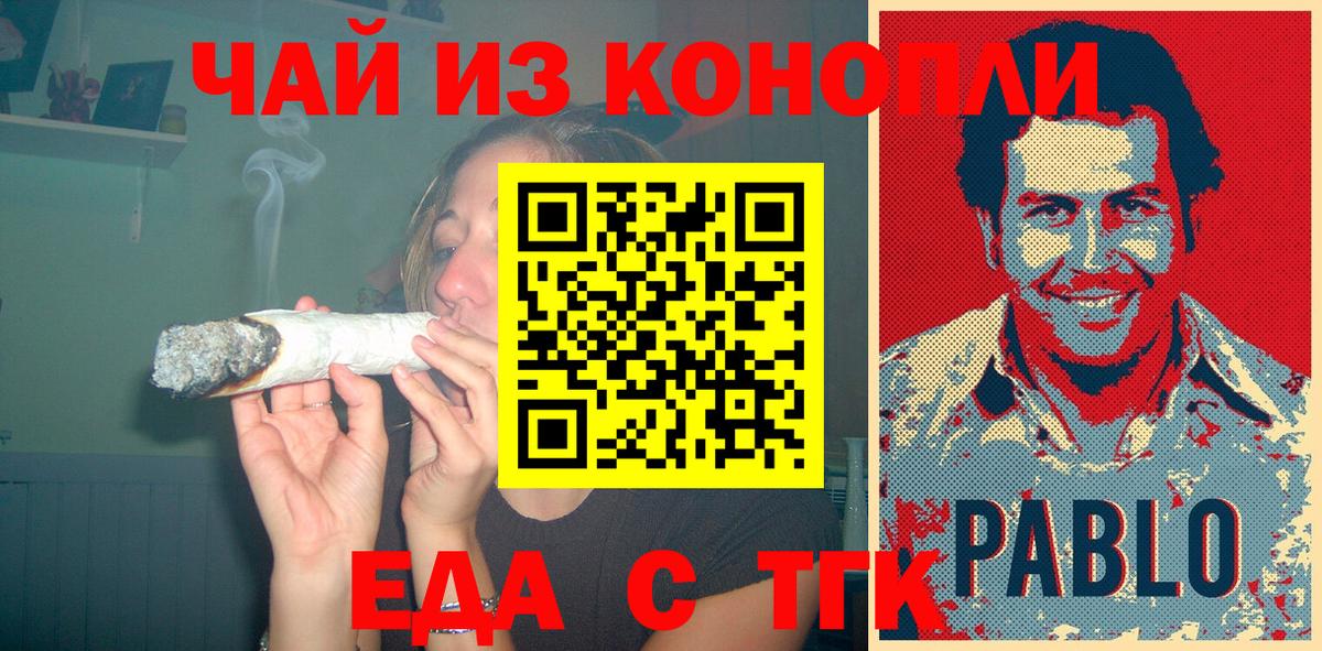 Архангельск  Печенье с ТГК конопля  Вход с VPN 