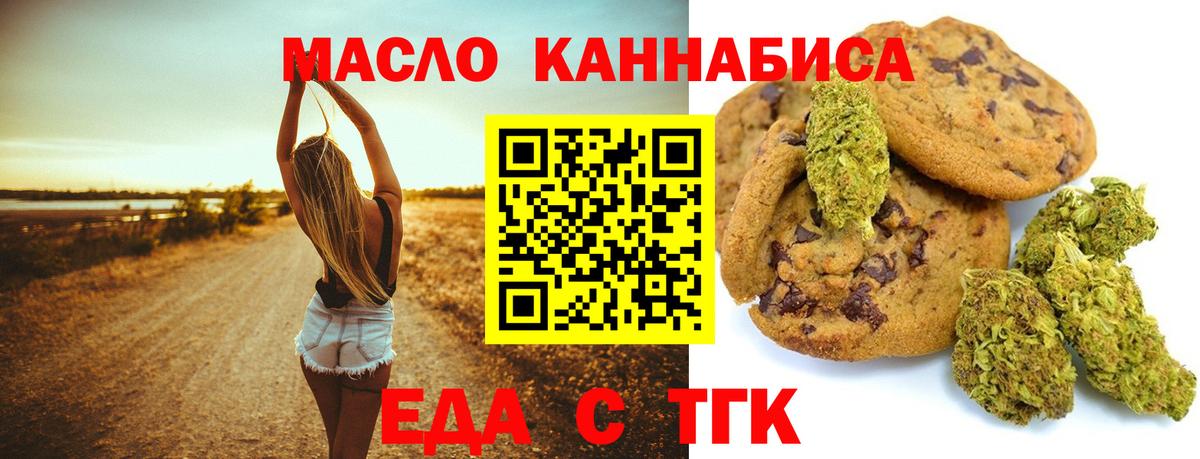 Canna-Cookies марихуана Архангельск