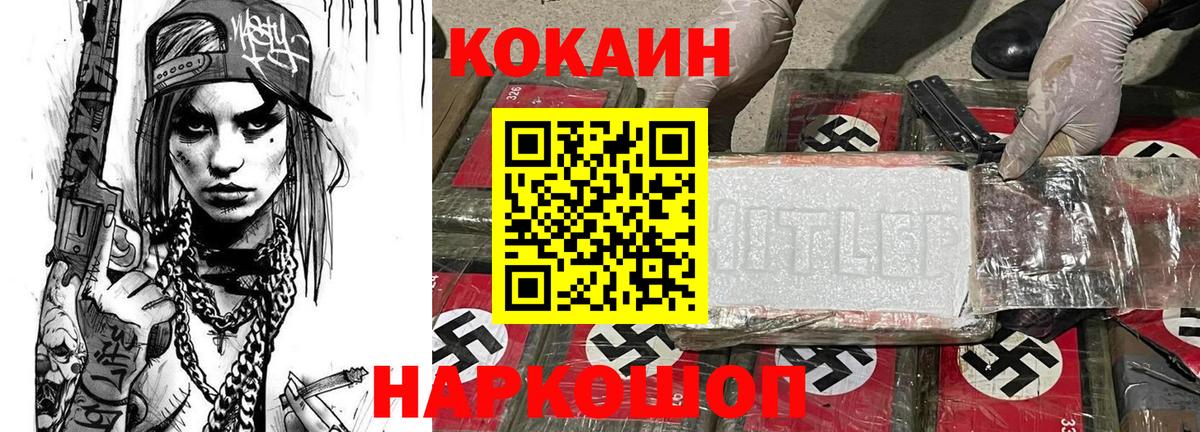 COCAIN  КОКАИН Боливия  COCAIN VHQ  Вход с VPN  Архангельск 