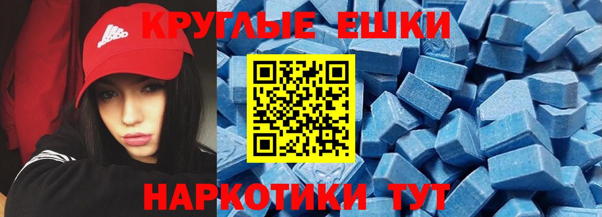 Экстази XTC Архангельск