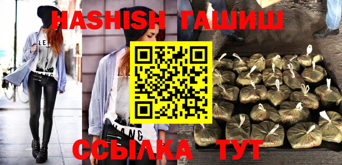 Гашиш индика сатива  ГАШ убойный  Вход с VPN  Архангельск 