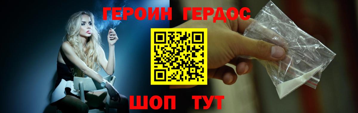 ГЕРОИН  Вход с VPN  Архангельск  Героин афганец 