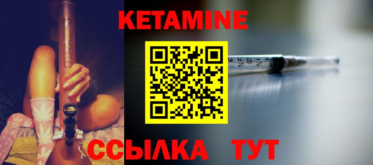 Архангельск  КЕТАМИН VHQ  Кетамин VHQ  Вход с VPN 