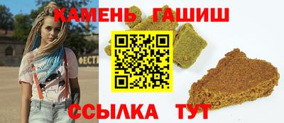 синтетический гашиш Татарск