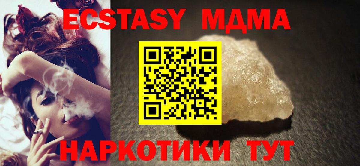 MDMA Molly  MDMA молли  Архангельск  Вход с VPN 