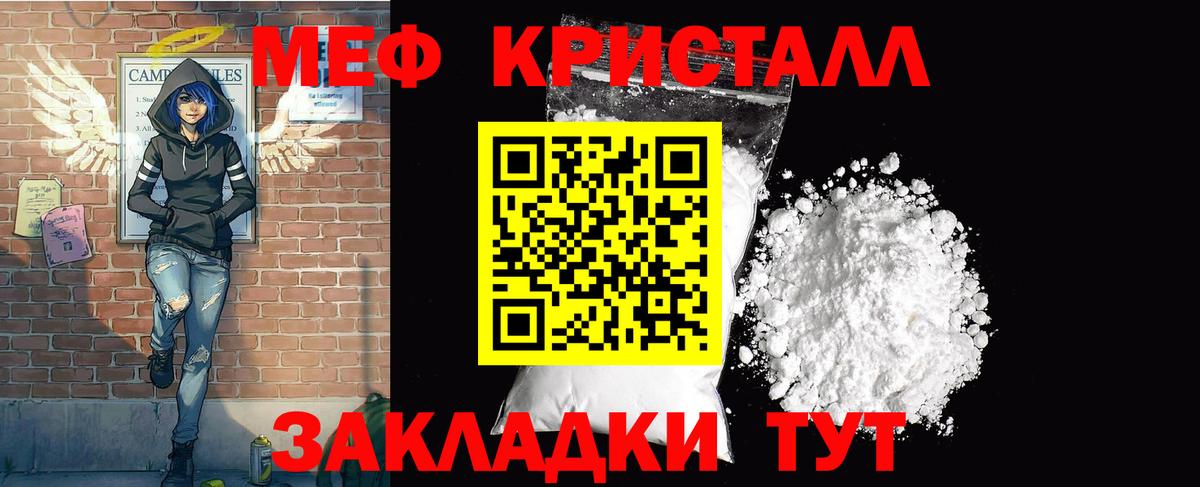 Мефедрон  Архангельск