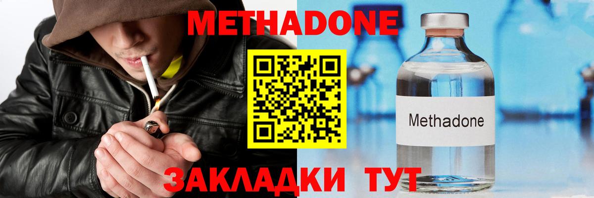 Архангельск  Метадон methadone  Вход с VPN 