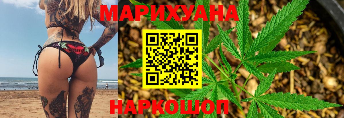 Бошки Шишки семена Архангельск